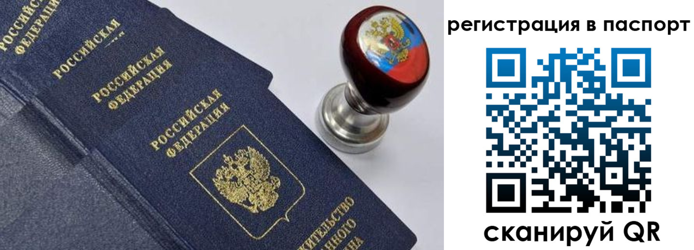 временная регистрация недорого в Октябрьском