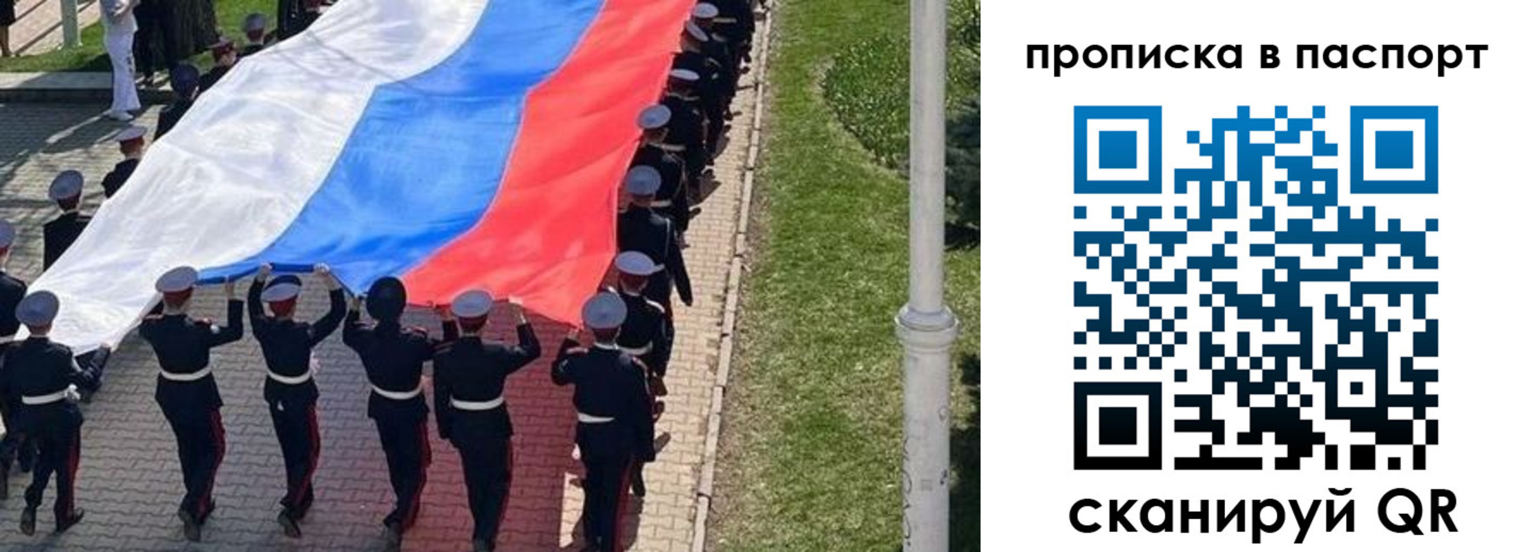 купить прописку в Октябрьском