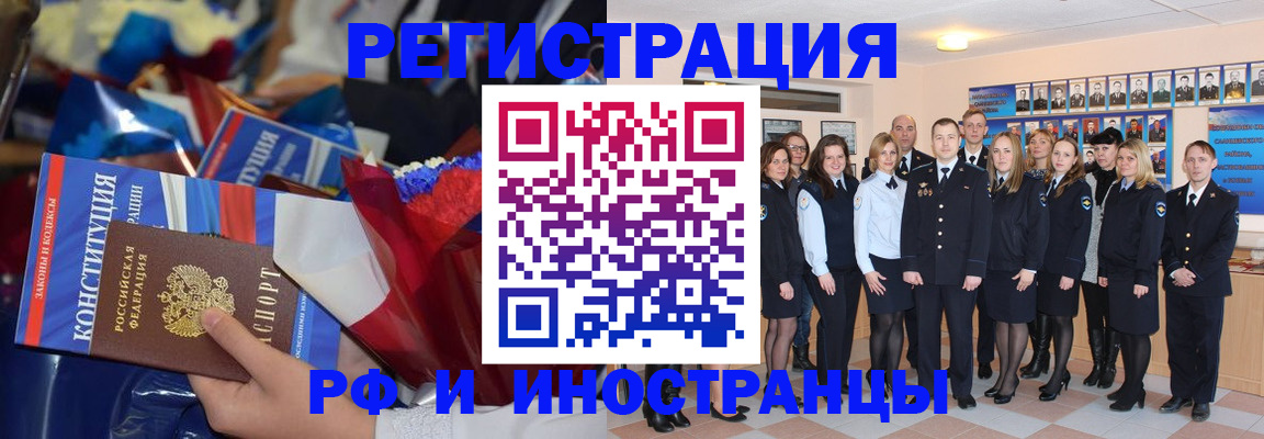 временная регистрация собственник в Октябрьском