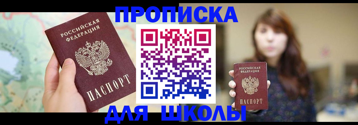 временная регистрация в Октябрьском